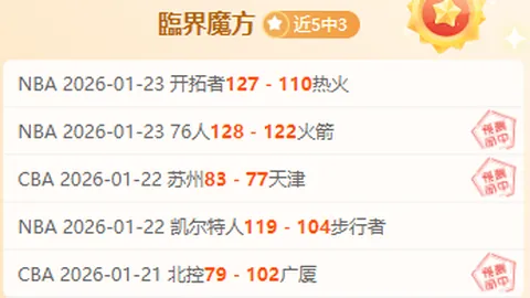 葡萄牙加时制5-3胜出，C罗进球后激情庆祝